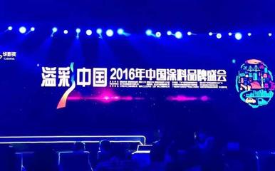 保俪莱再创佳绩 连续两年荣膺“水包水创新品牌”网络技术服务殊荣